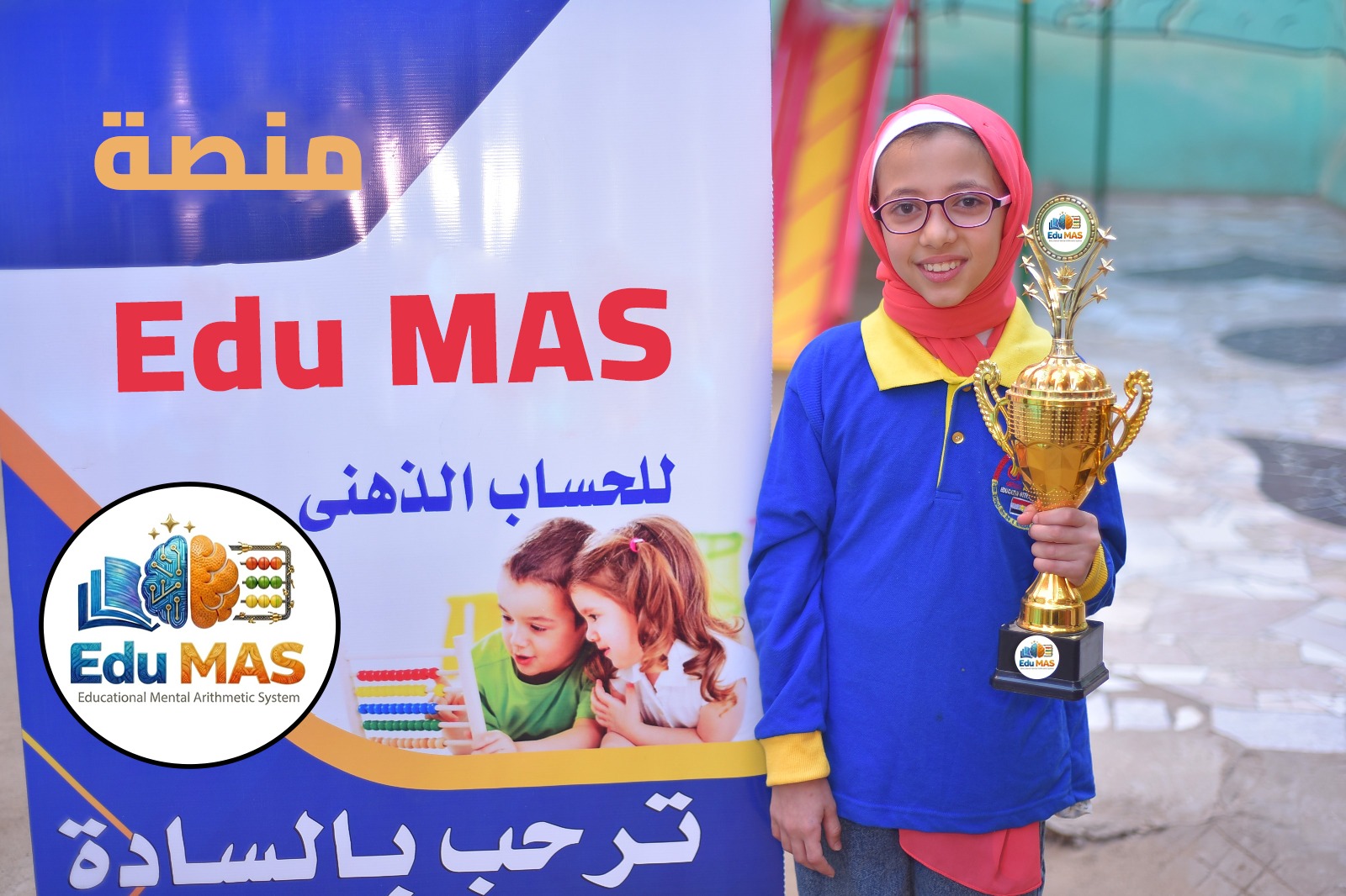 أبطال Edu MAS — صورة 6